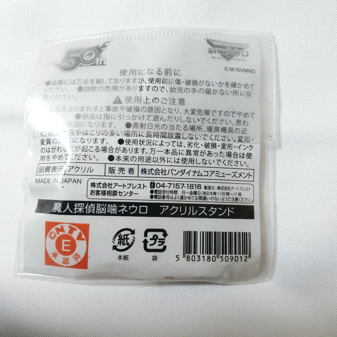 〖匿名配送〗魔人探偵脳噛ネウロ スタンドバッジ J-WORLD 限定 ジャンプ展