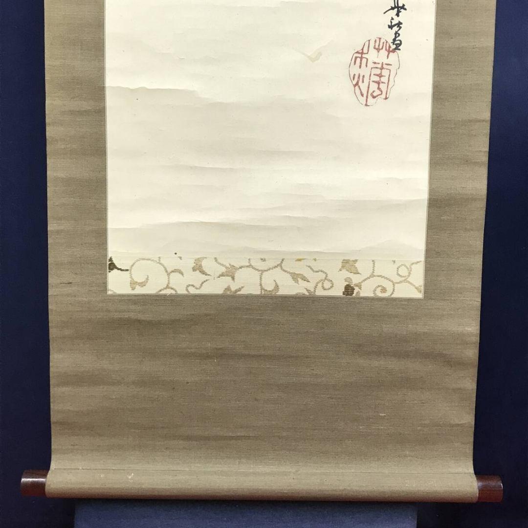 真作/井口華秋/権兵衛さん/花売りの図/人物図/花鳥図/掛軸☆宝船☆AK-414