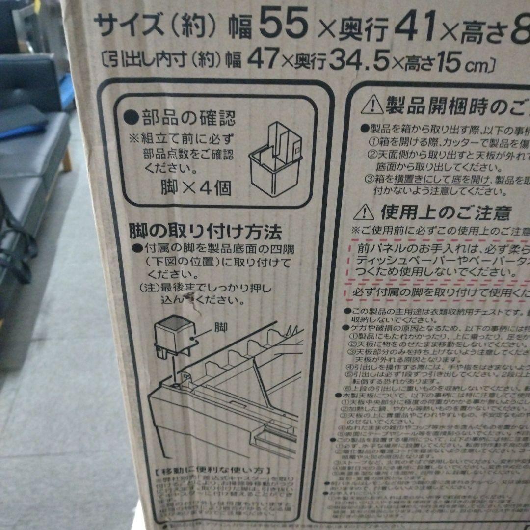 H　天馬　Tenma　日本製　タンス　収納ケース　カプチーノ　FE5504　YK