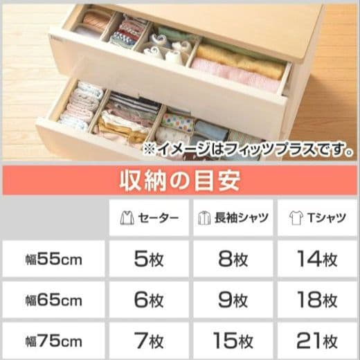 H　天馬　Tenma　日本製　タンス　収納ケース　カプチーノ　FE5504　YK