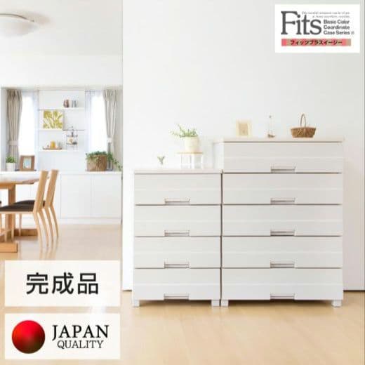 H　天馬　Tenma　日本製　タンス　収納ケース　カプチーノ　FE5504　YK