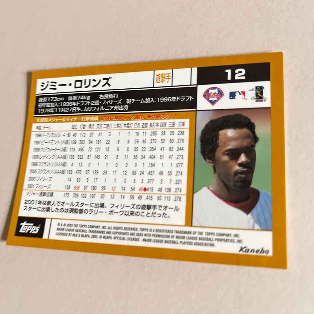 474 大リーグカード　ジミー.ロリンズ