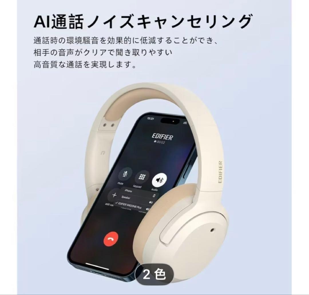 Edifier W820NB ワイヤレスヘッドホン ホワイト