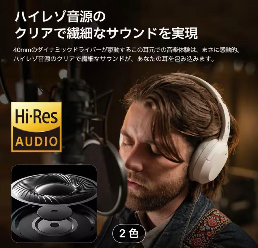 Edifier W820NB ワイヤレスヘッドホン ホワイト