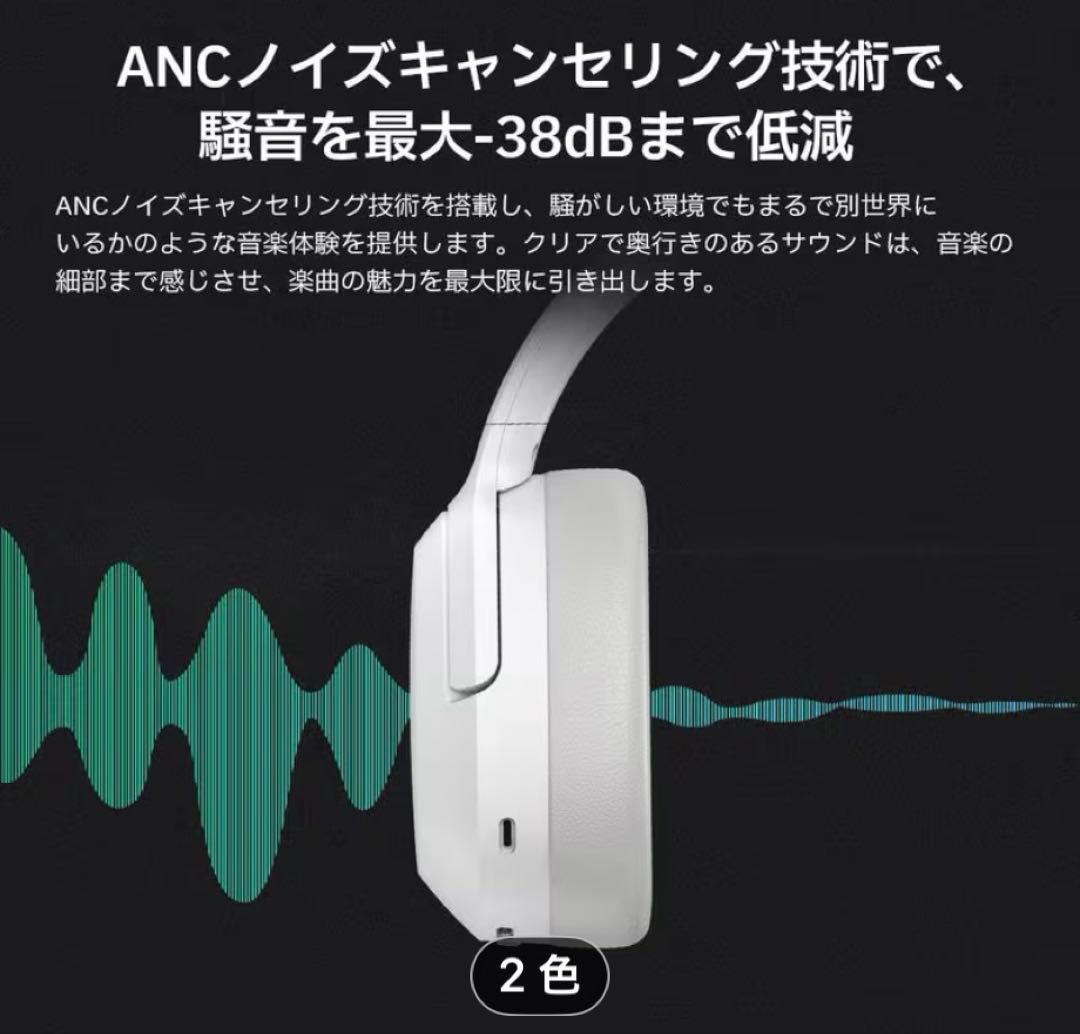 Edifier W820NB ワイヤレスヘッドホン ホワイト