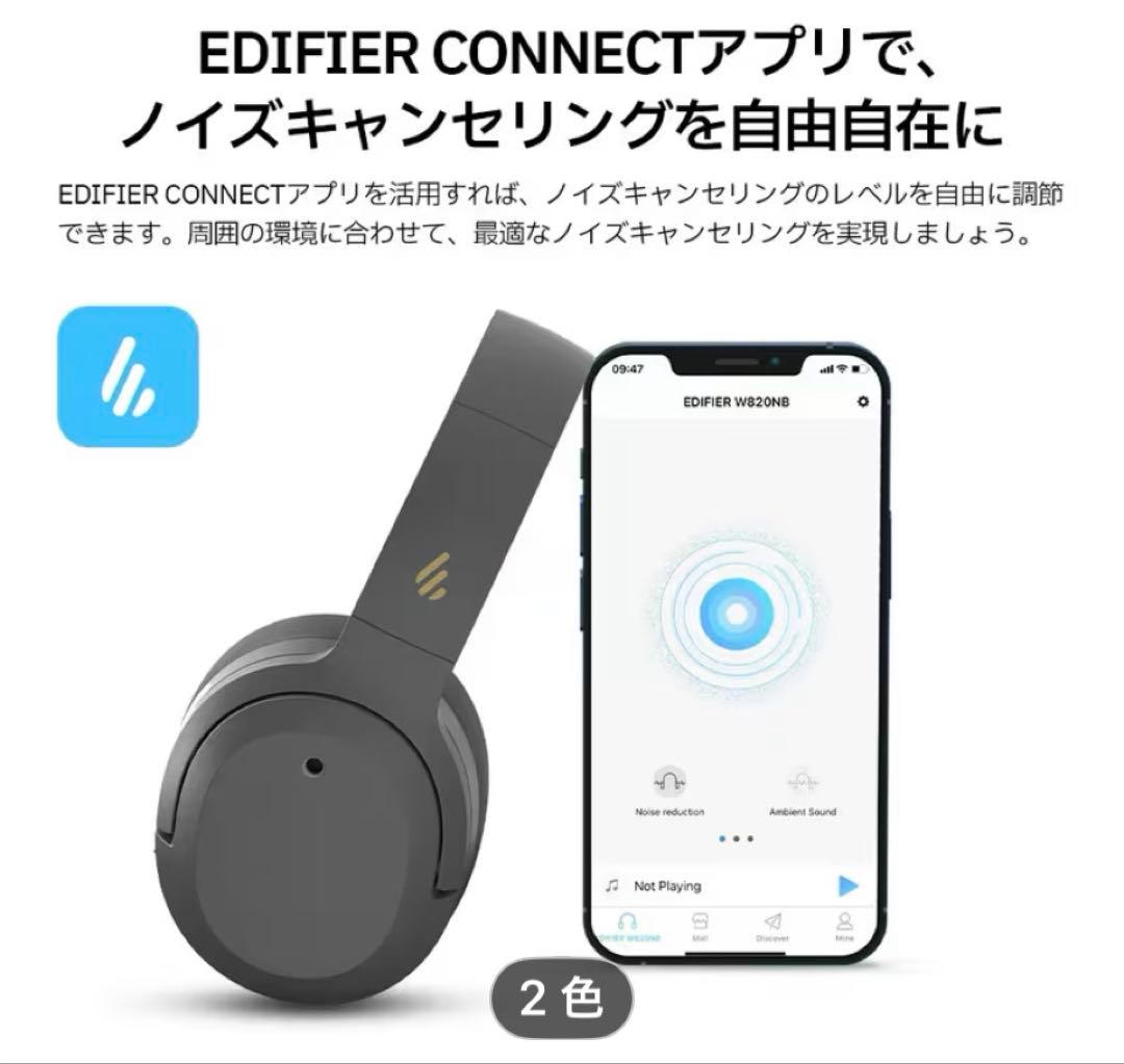 Edifier W820NB ワイヤレスヘッドホン ホワイト
