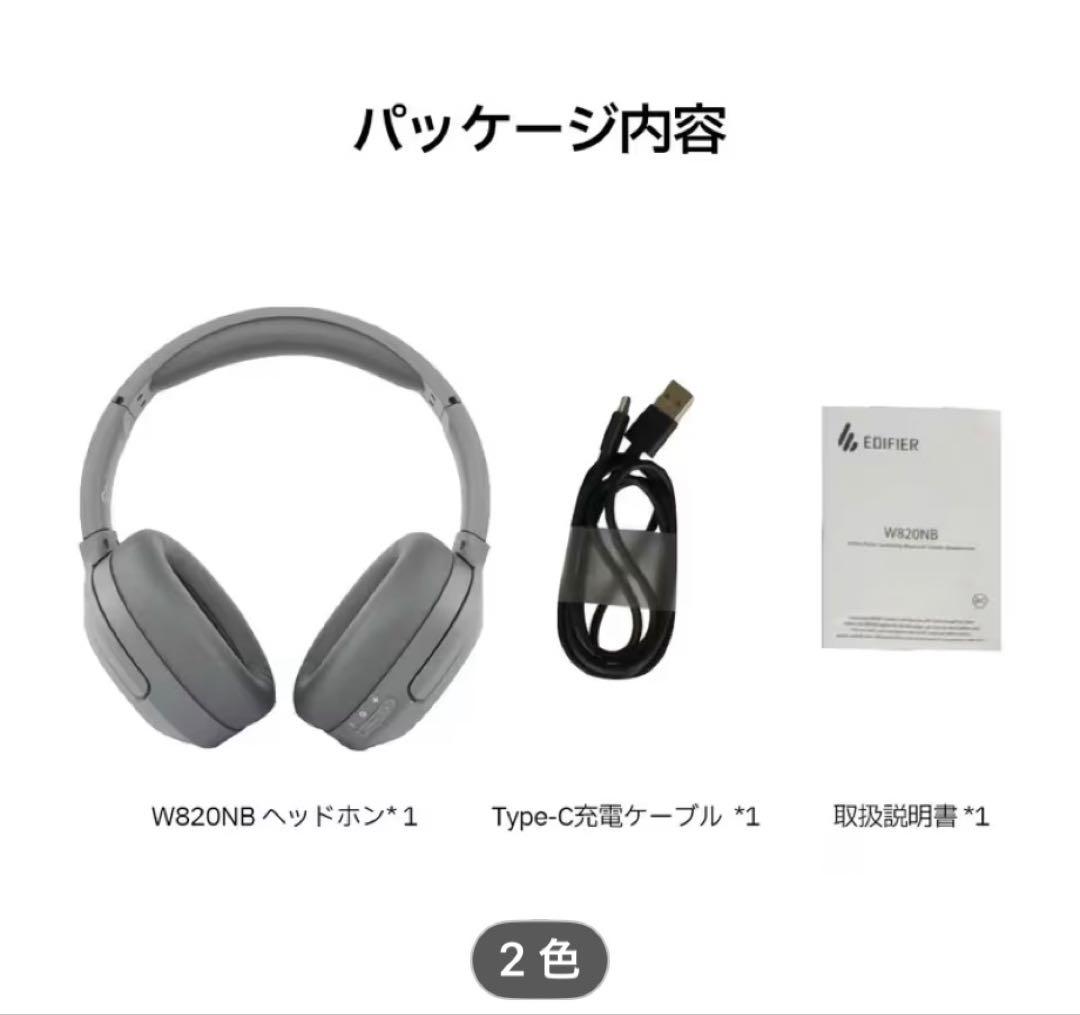 Edifier W820NB ワイヤレスヘッドホン ホワイト