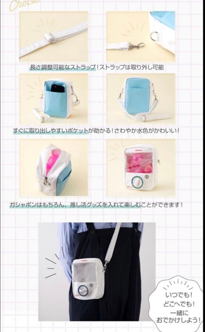 ガシャポンショルダーバッグ　バンダイ