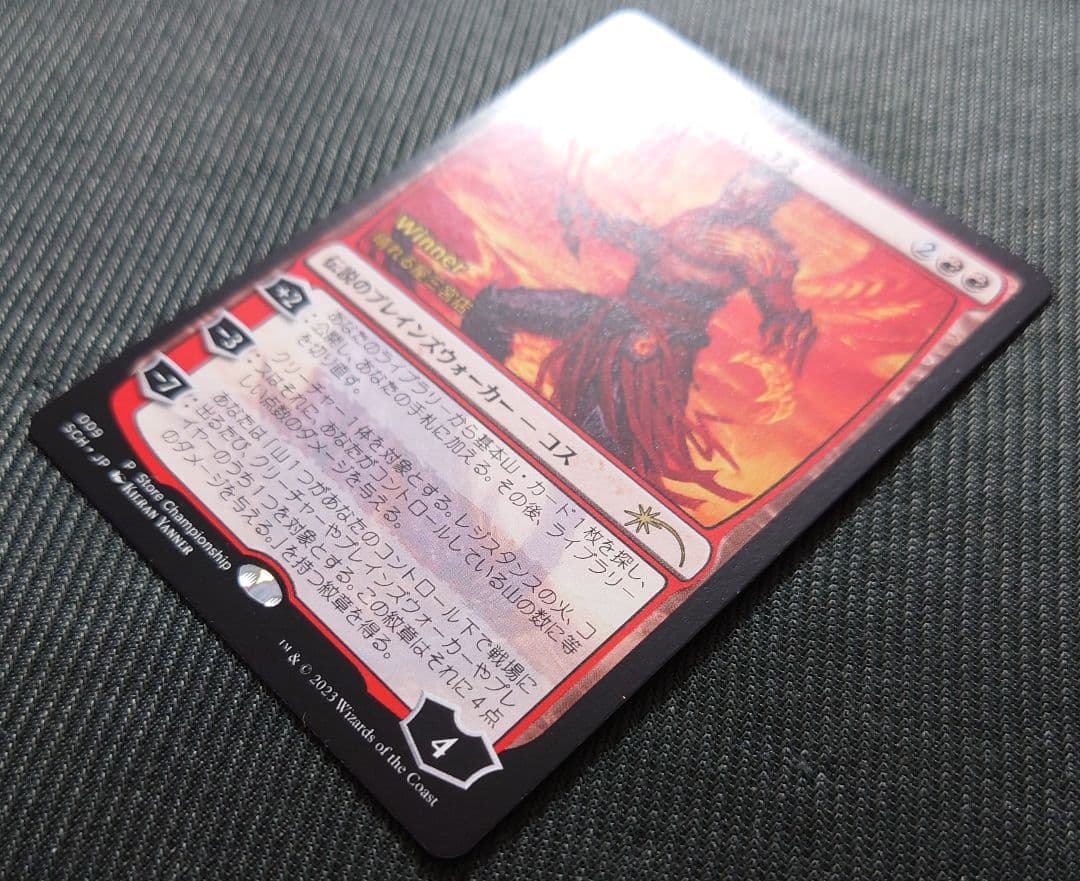 mtg レジスタンスの火コス 店舗名入り プロモ sch