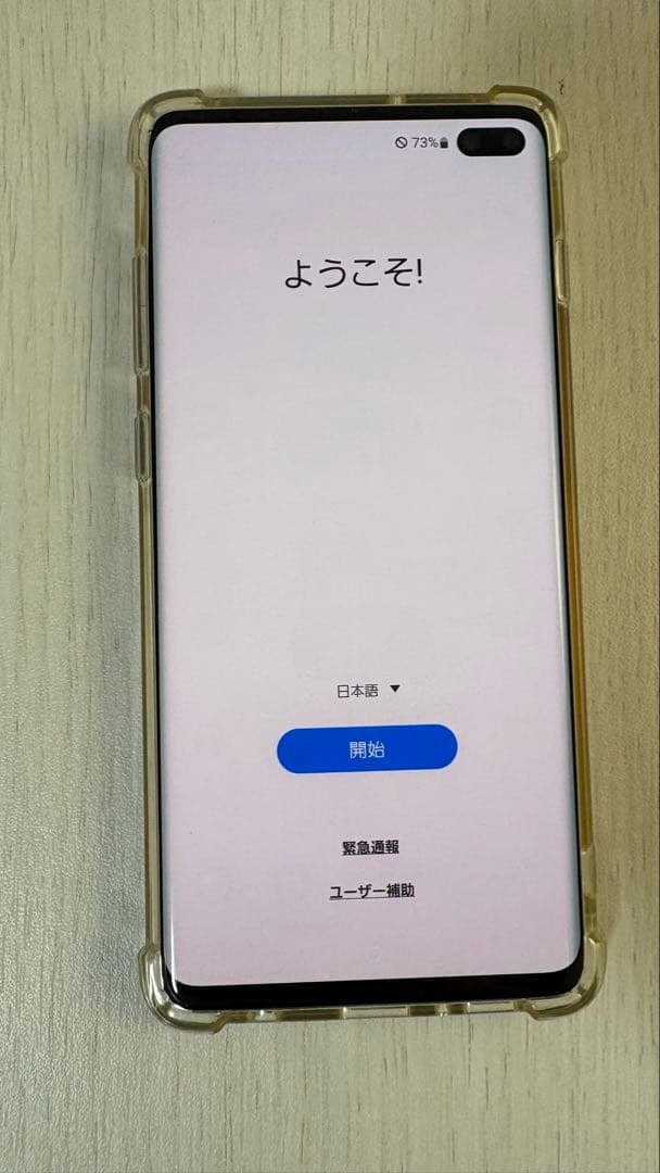 Galaxy S10+ プリズムホワイト SCV42 au 本体