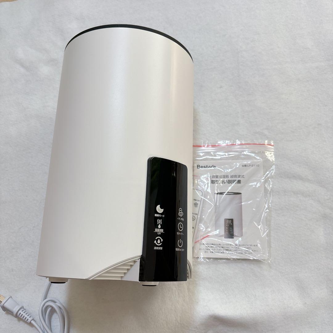 乾燥予防に‼️卓上加湿器 5L ホワイト