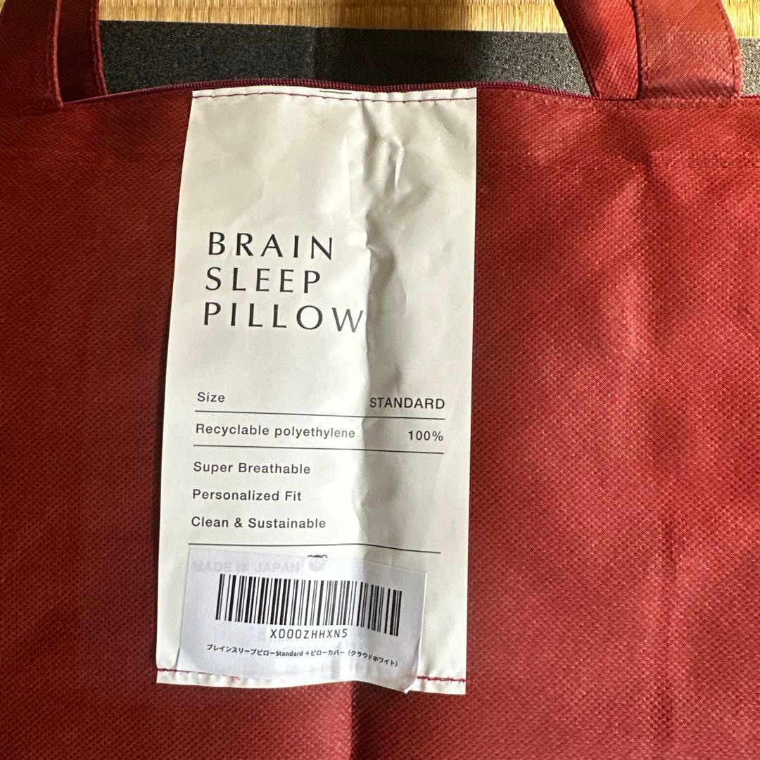 BRIAN SLEEP PILLOW スタンダードサイズ