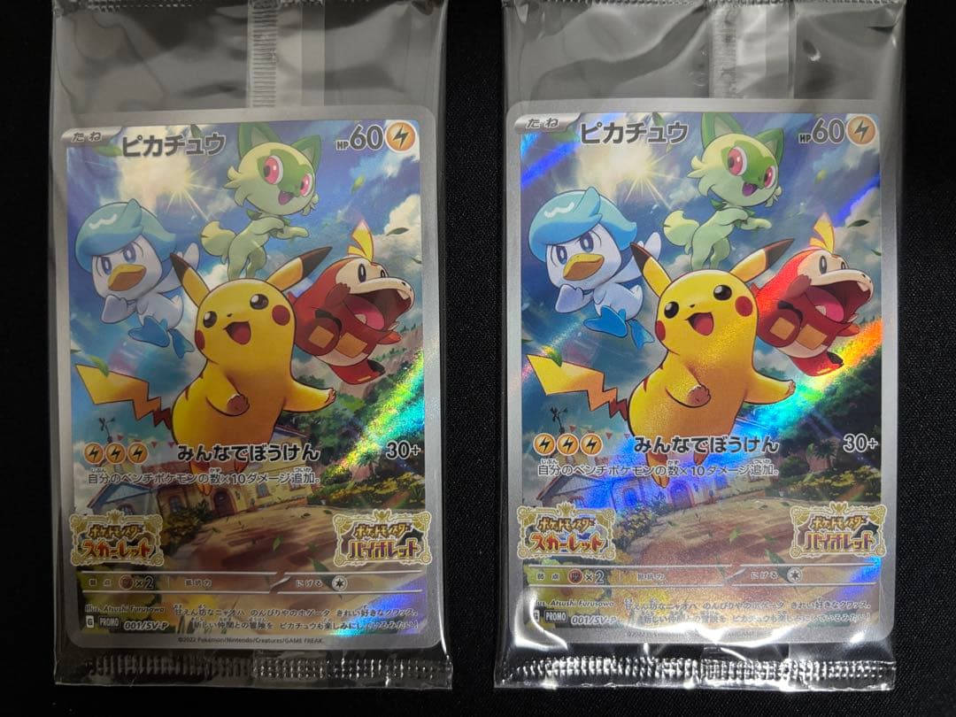 【13】未開封 プロモ ピカチュウ 10枚