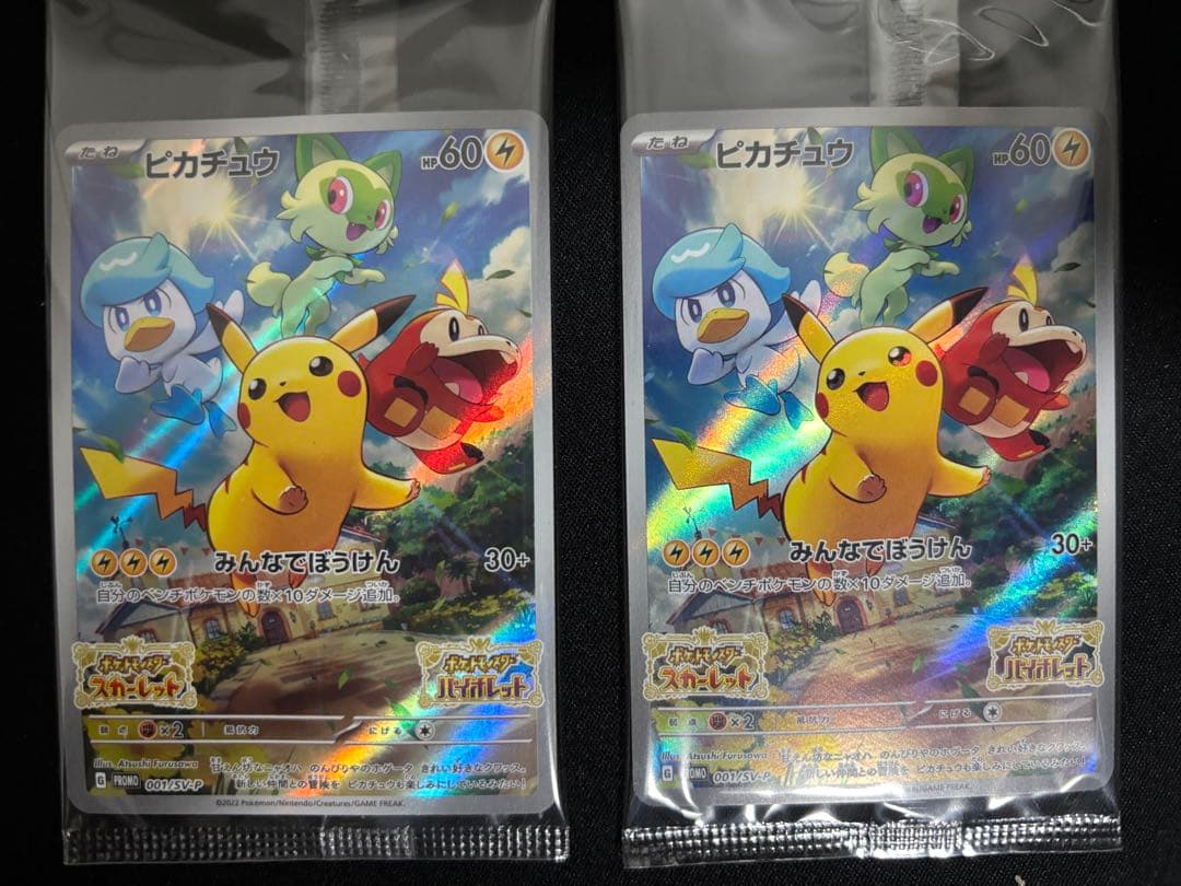 【13】未開封 プロモ ピカチュウ 10枚