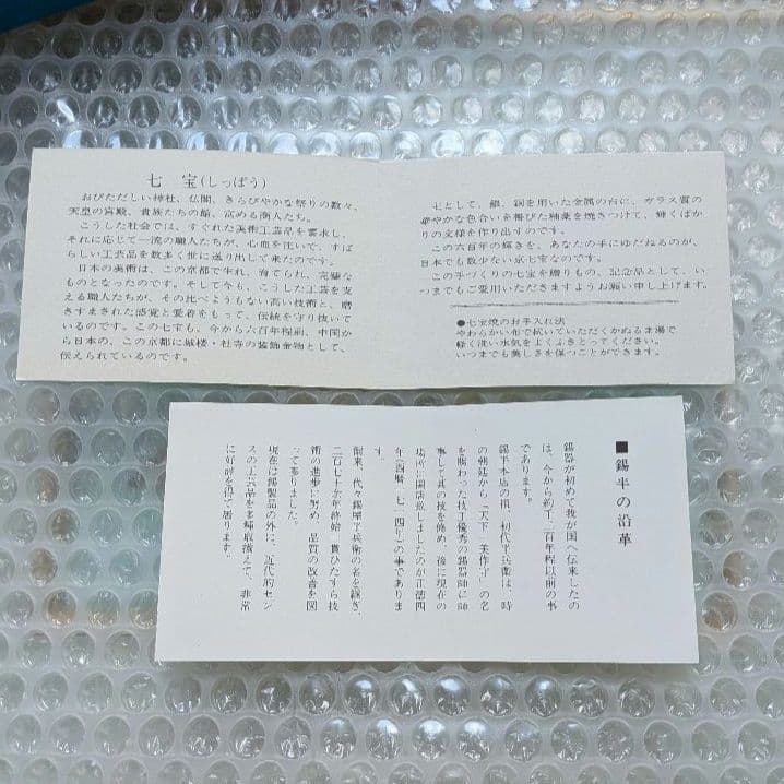 【極美品/未使用】錫半 稲葉七宝 錦雲軒 京七宝 鴛鴦 額装 スタンド付 縁起物