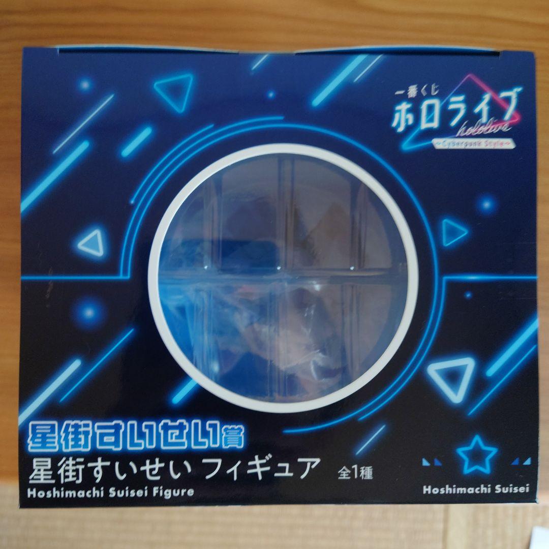 一番くじ ホロライブ Cyberpunk Style 星街すいせい フィギュア