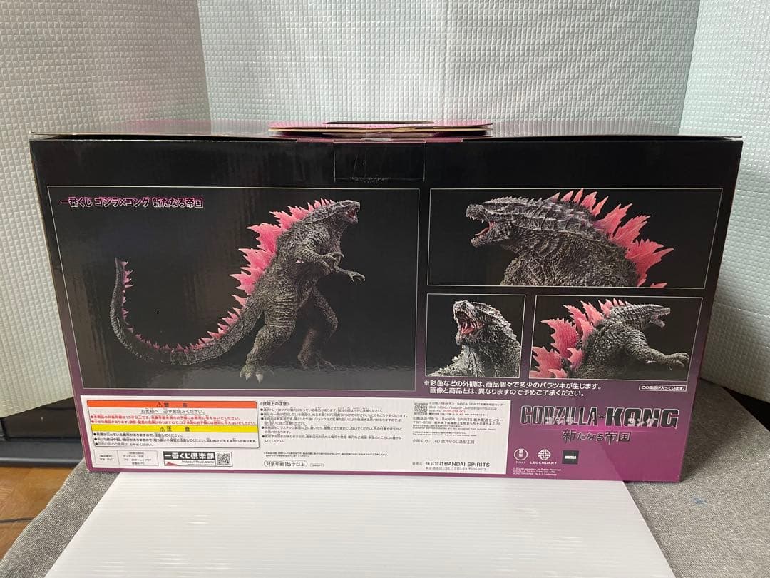 一番くじ ゴジラ×コング 新たなる帝国　A賞 ラストワン熱戦放射ver.