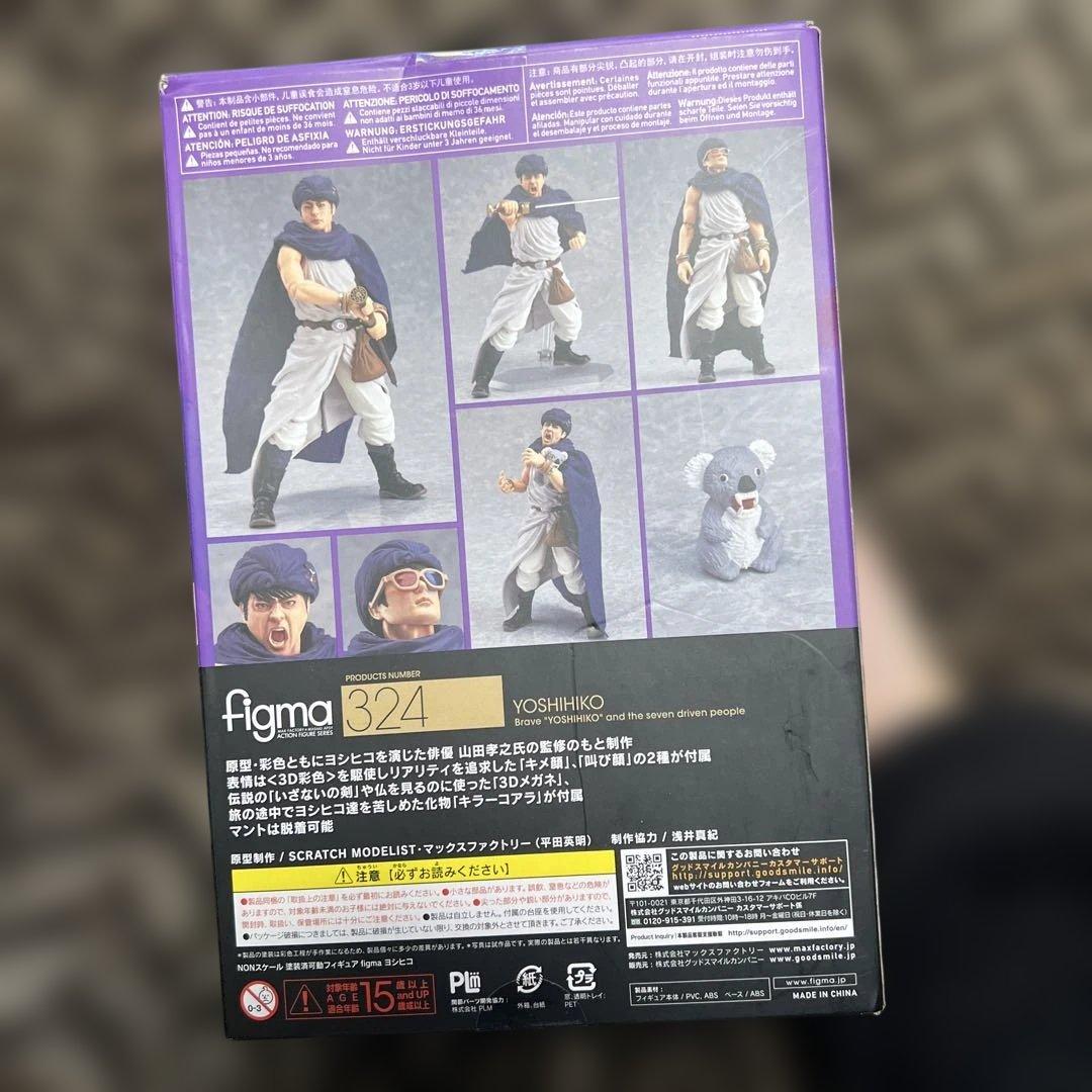 figma 324 勇者ヨシヒコ　フィギュア 山田孝之 ヒダリー、シール付き