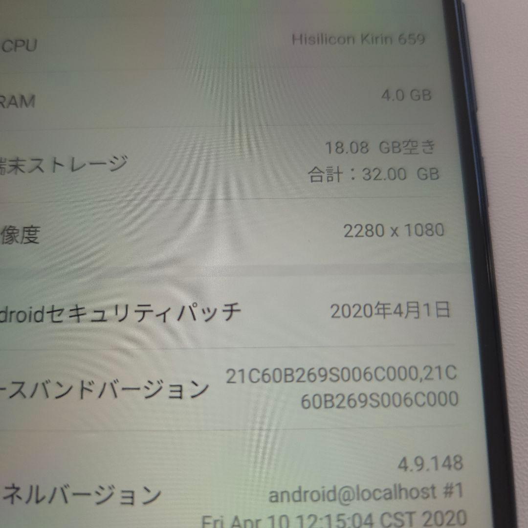 Huawei P20 Lite シムフリー アンドロイド9 ６５３
