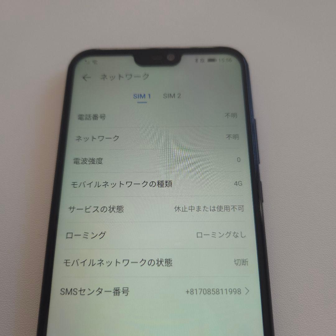 Huawei P20 Lite シムフリー アンドロイド9 ６５３
