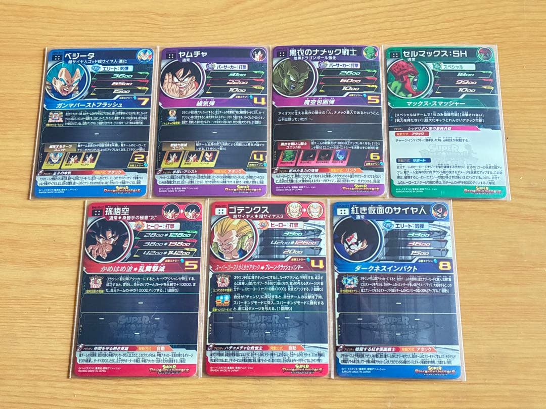 新品UGM4弾UR SEC CP SR R Cスーパードラゴンボールヒーローズ