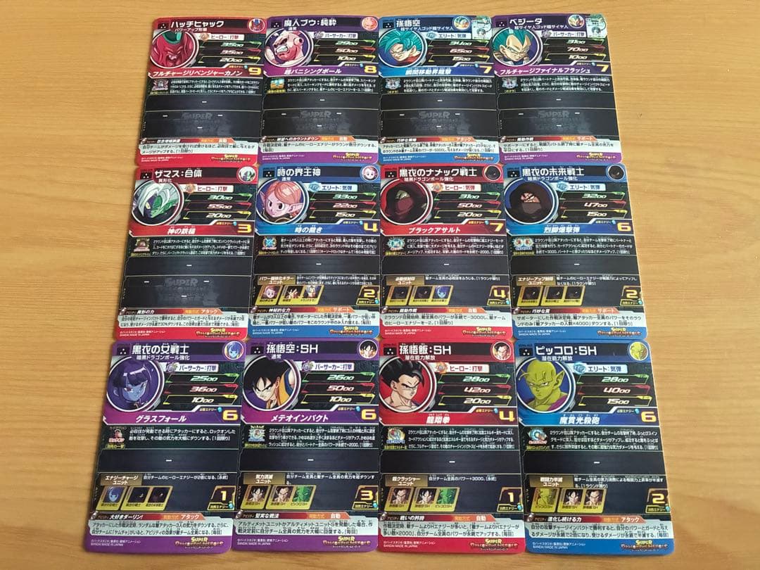 新品UGM4弾UR SEC CP SR R Cスーパードラゴンボールヒーローズ