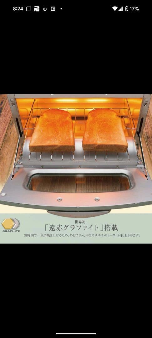 Aladdin アラジン トースター ホワイト 白 新品AET-GS13N/W