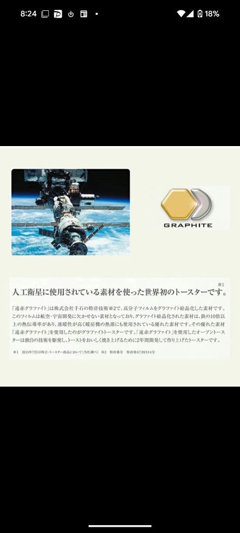 Aladdin アラジン トースター ホワイト 白 新品AET-GS13N/W