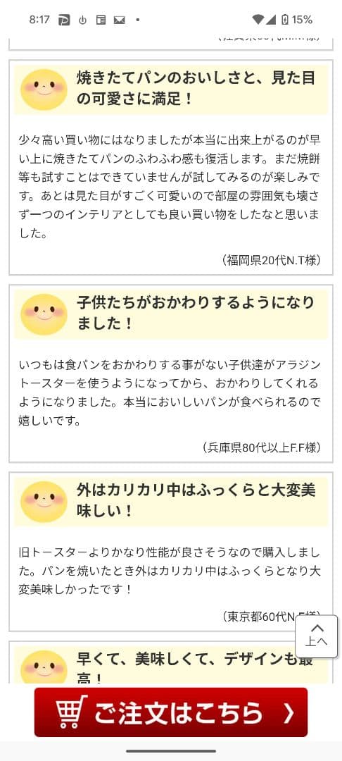 Aladdin アラジン トースター ホワイト 白 新品AET-GS13N/W