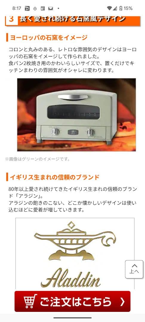 Aladdin アラジン トースター ホワイト 白 新品AET-GS13N/W