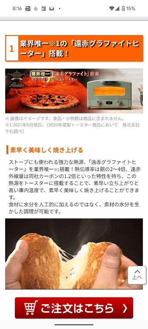 Aladdin アラジン トースター ホワイト 白 新品AET-GS13N/W