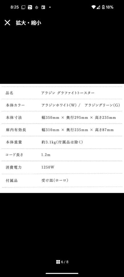 Aladdin アラジン トースター ホワイト 白 新品AET-GS13N/W