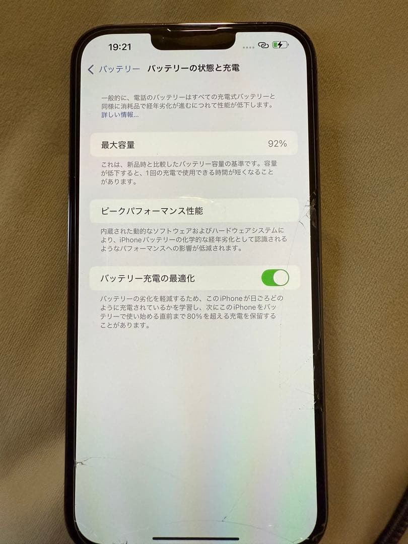 iphone13 Pro Max 本体