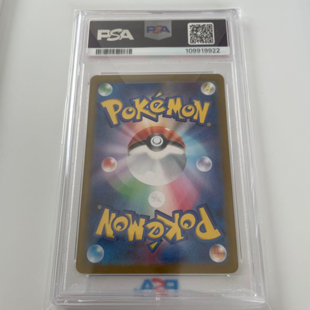 PSA10 ヒビキのホウオウex SAR SV9a 086/063