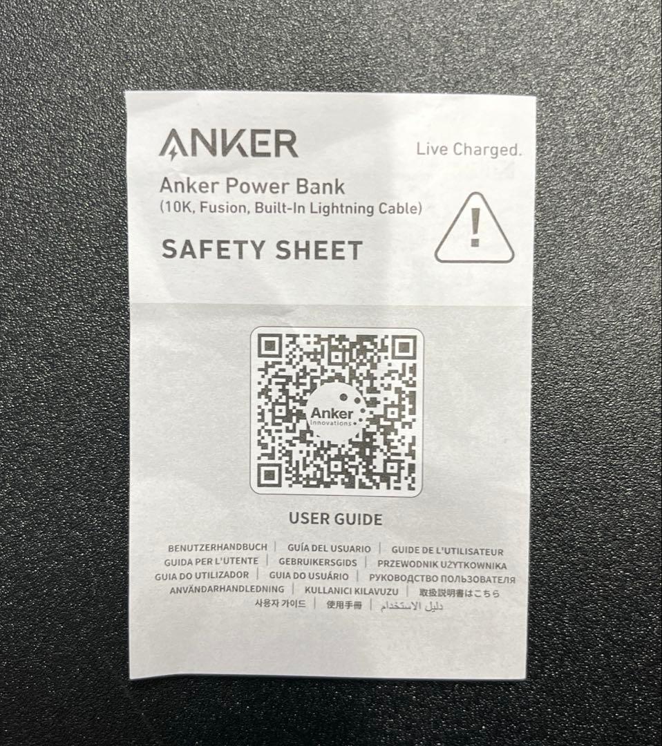 Anker Power Bank 品番：A1637 カラー：ホワイト