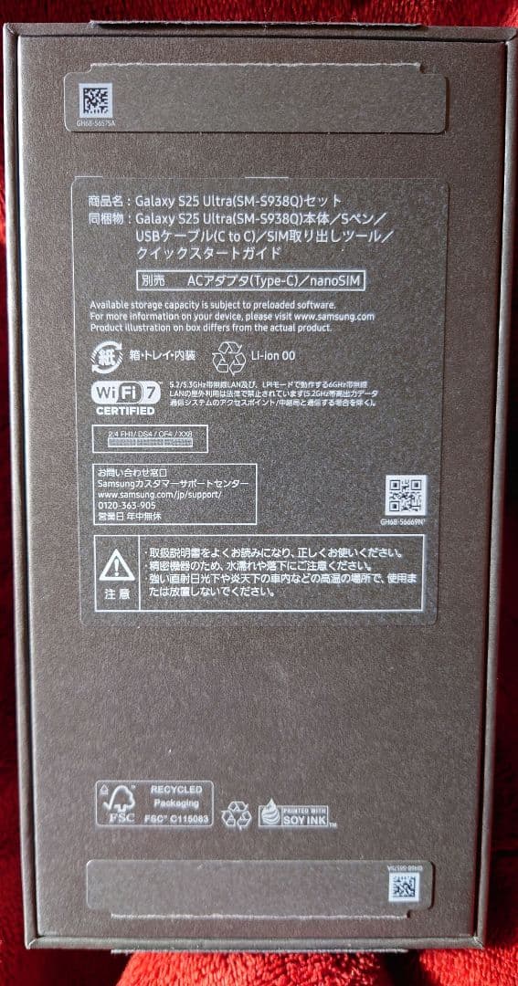 Galaxy S25 Ultra Titanium Black 1TB　国内版