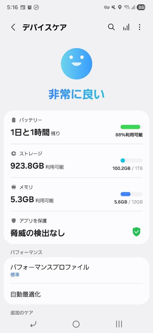 Galaxy S25 Ultra Titanium Black 1TB　国内版