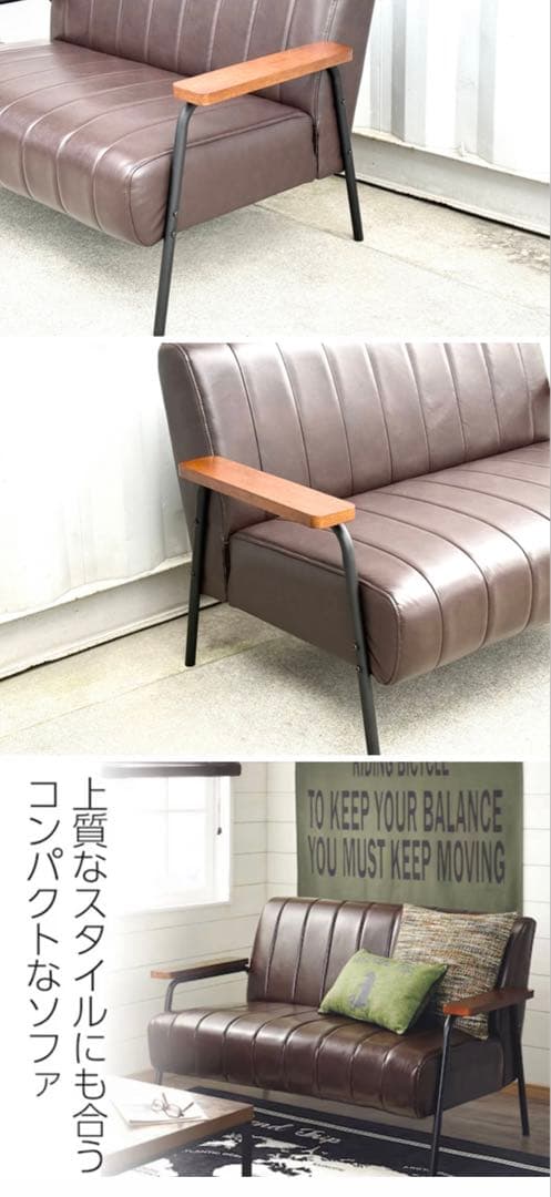 ニトリの2人掛けソファ　コンパクトなサイズ　　　　大阪府引取り限定