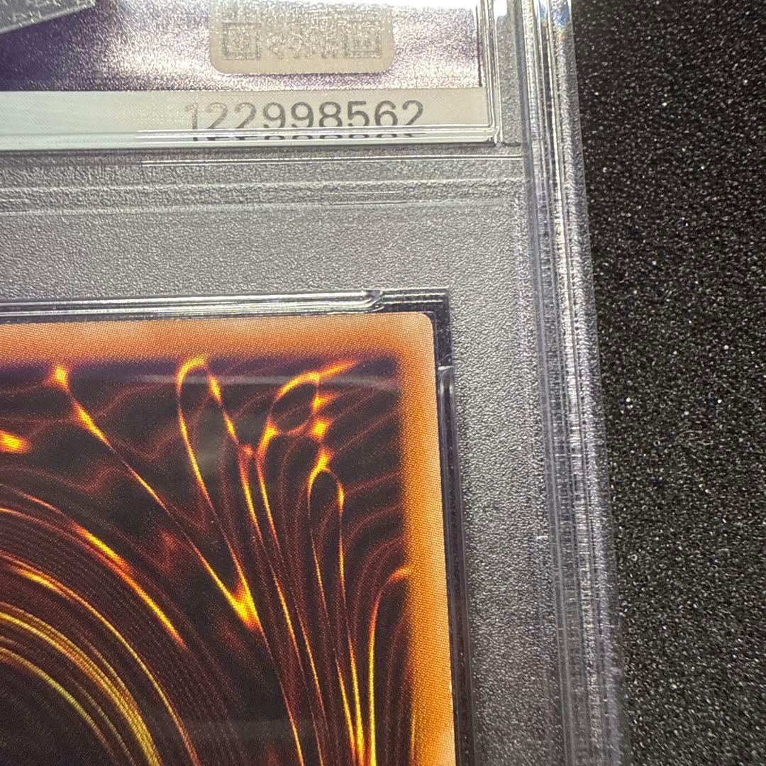 【五つ目】 遊戯王 青眼の白龍 ホロ PSA10 trc