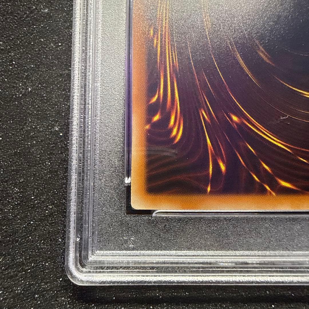 【五つ目】 遊戯王 青眼の白龍 ホロ PSA10 trc