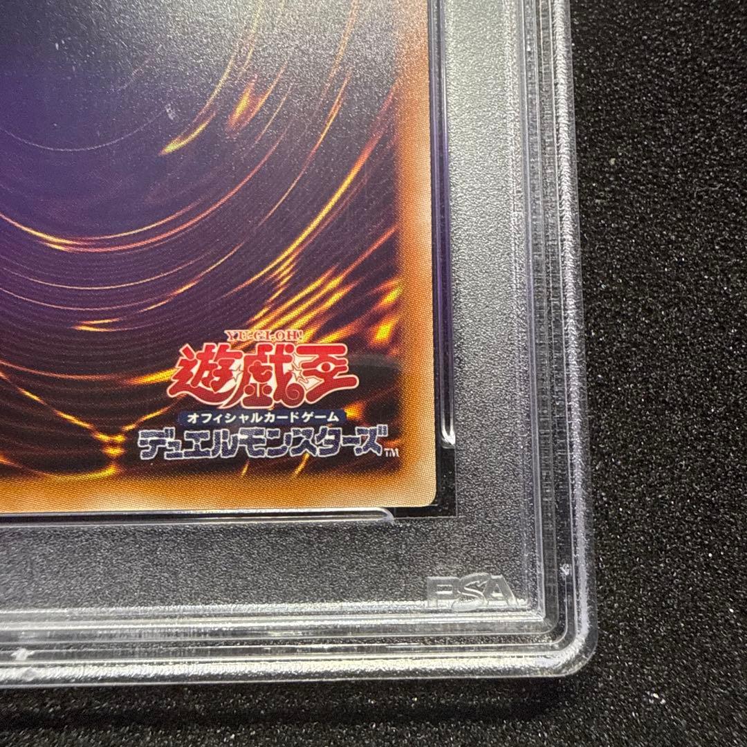 【五つ目】 遊戯王 青眼の白龍 ホロ PSA10 trc