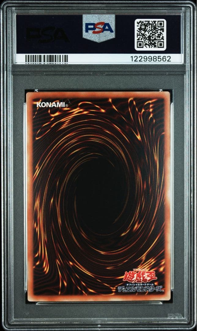 【五つ目】 遊戯王 青眼の白龍 ホロ PSA10 trc