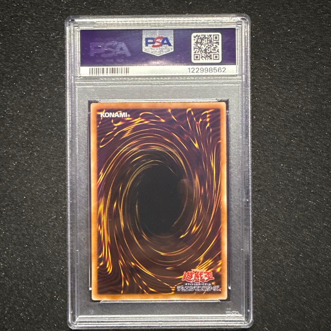 【五つ目】 遊戯王 青眼の白龍 ホロ PSA10 trc