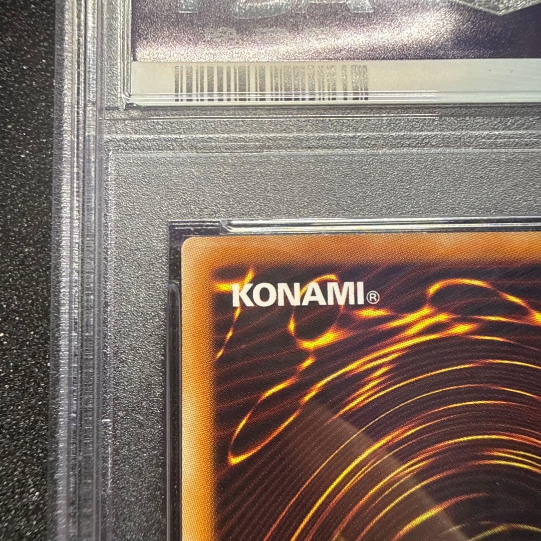 【五つ目】 遊戯王 青眼の白龍 ホロ PSA10 trc