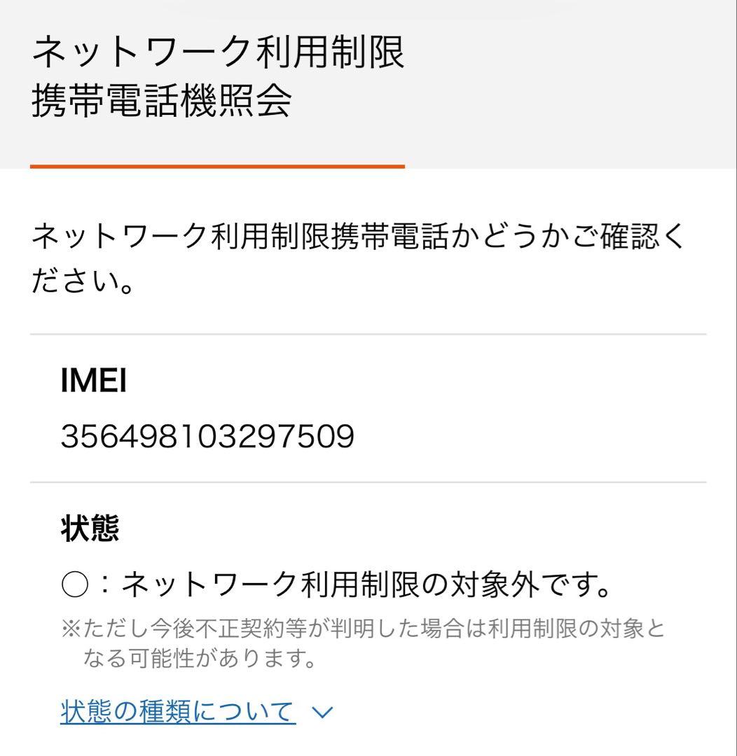 【128GB】箱ありiPhoneSE第2世代（SE2） PRODUCT RED