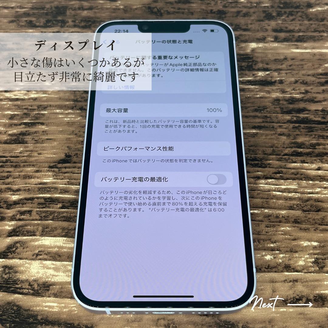 【美品】 iPhone14 256GB Purple 本体 SIMフリー