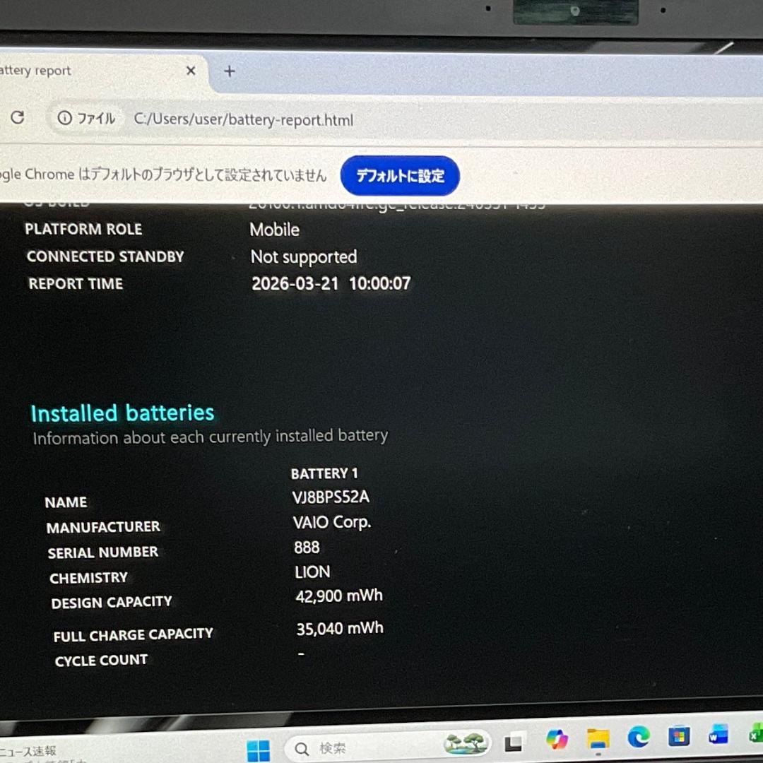 VAIO Pro 14型 i5/16G/SSD1T Office 高性能 軽量①