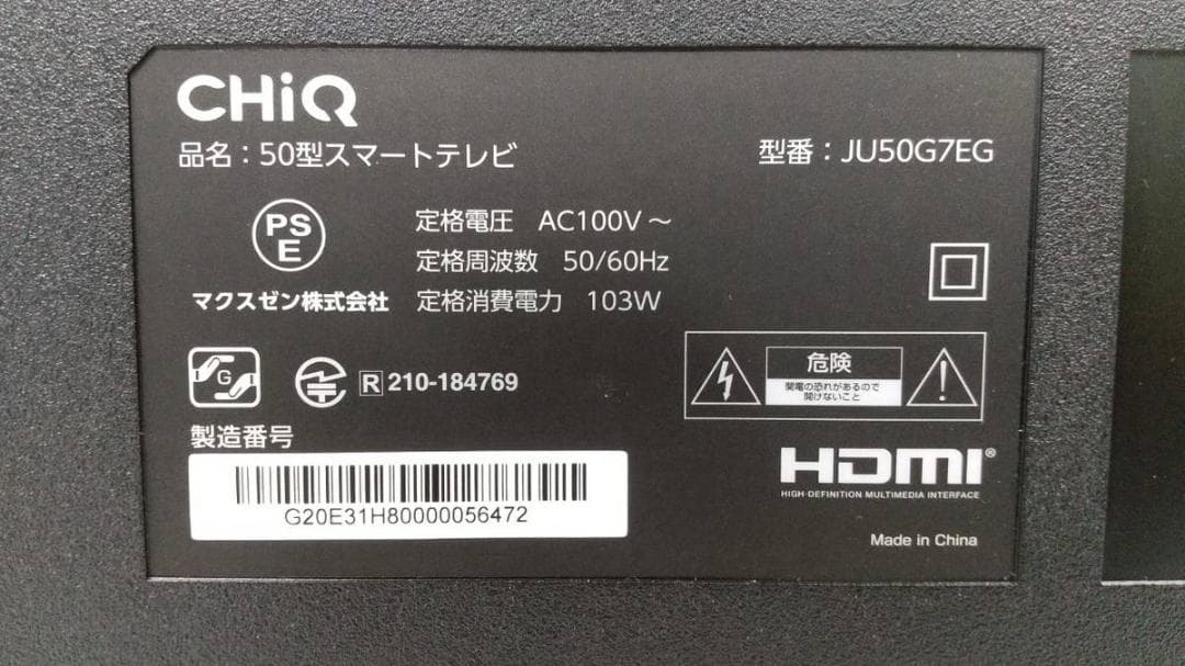 【完動品】MAXZEN マクスゼン 液晶テレビ CHiQ JU50G7EG