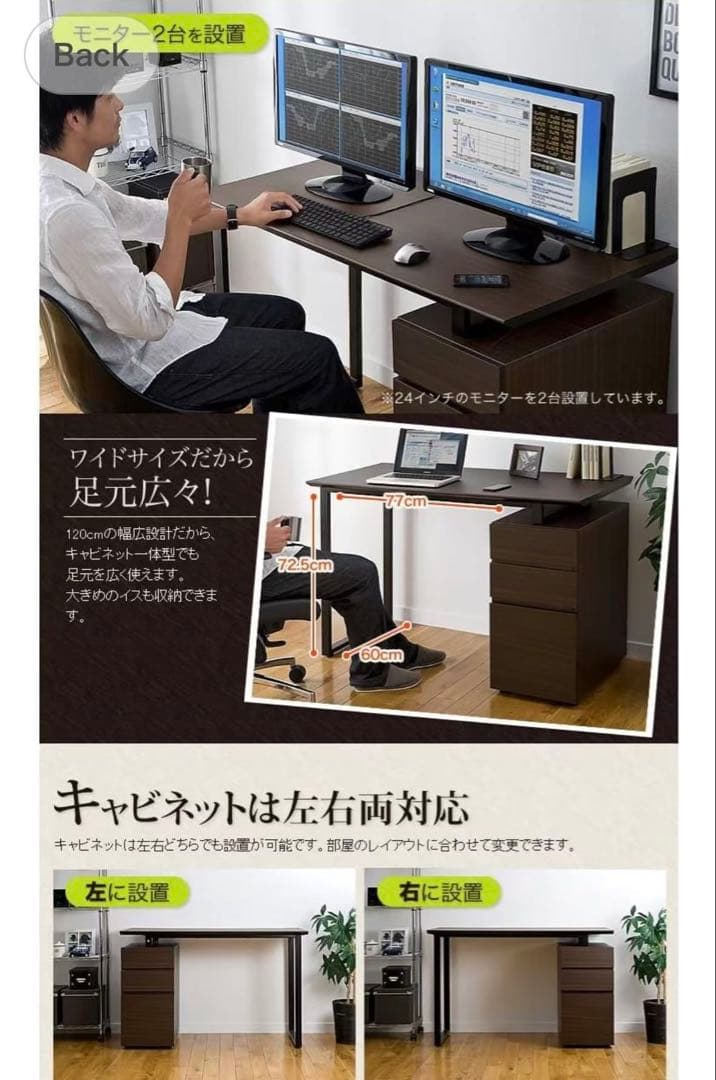 サンワのブラウン キャビネット付きパソコンデスク