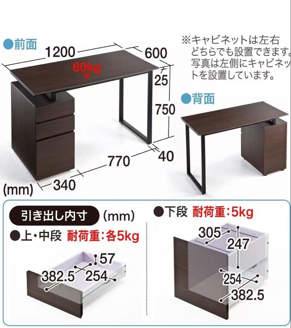 サンワのブラウン キャビネット付きパソコンデスク